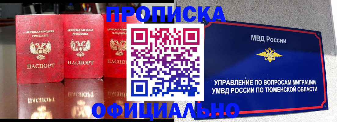 временная прописка в Приозерске