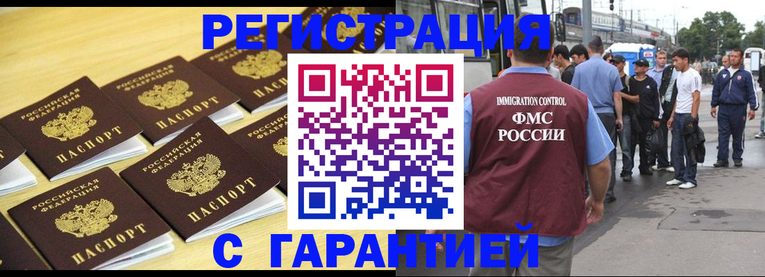 прописка для работы в Приозерске