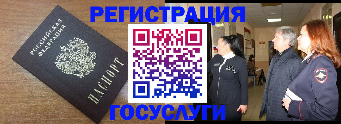 миграционный учет в Приозерске