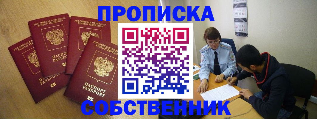временная регистрация надежно в Приозерске